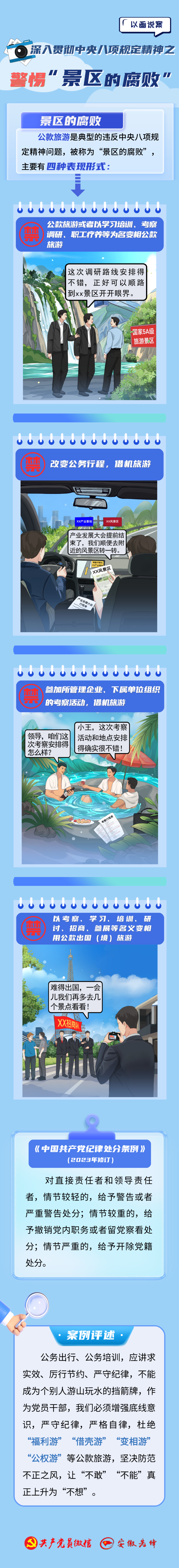 微信图片_20250423182259