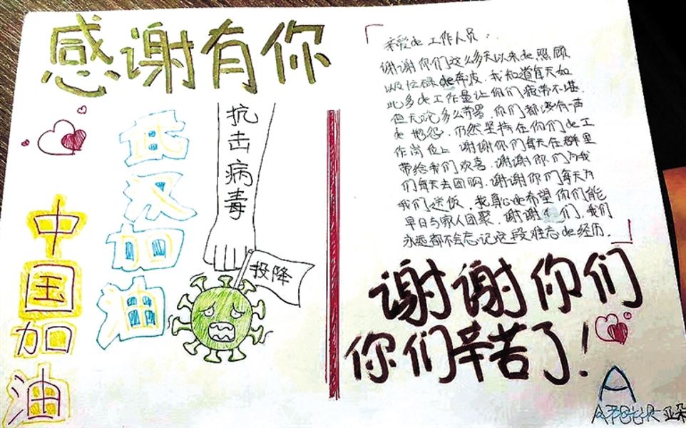 微信图片_20200410163101